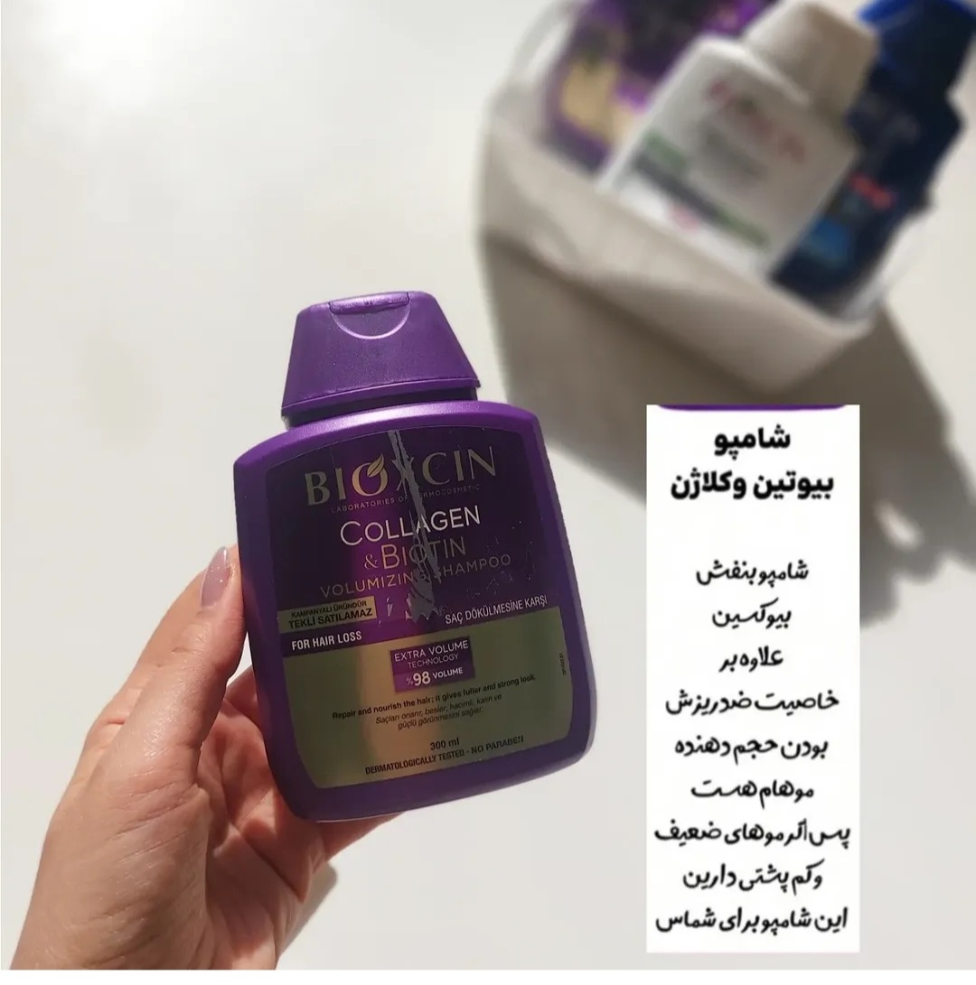 شامپوهای بیوکسین اصلی