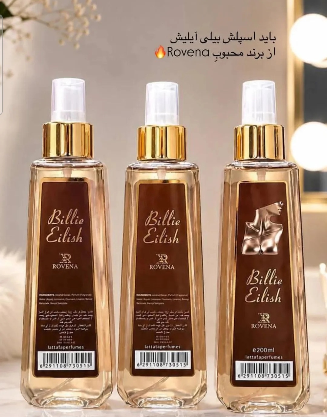 بادی اسپلش بیلی آیلیش