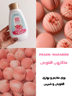 نمک بدن هلویی