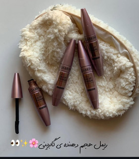 ریمل گابرینی